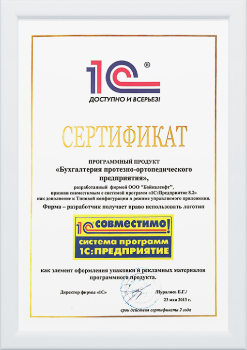 Сертифифкат 01